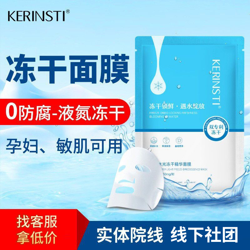[Not Available Online] Freeze-Dried Facial Mask with Multiple Hyaluronic Acid for Hydration and Moisturizing, Freeze-Dried Patches in Stock for Dropshipping, 5 Patches/Box