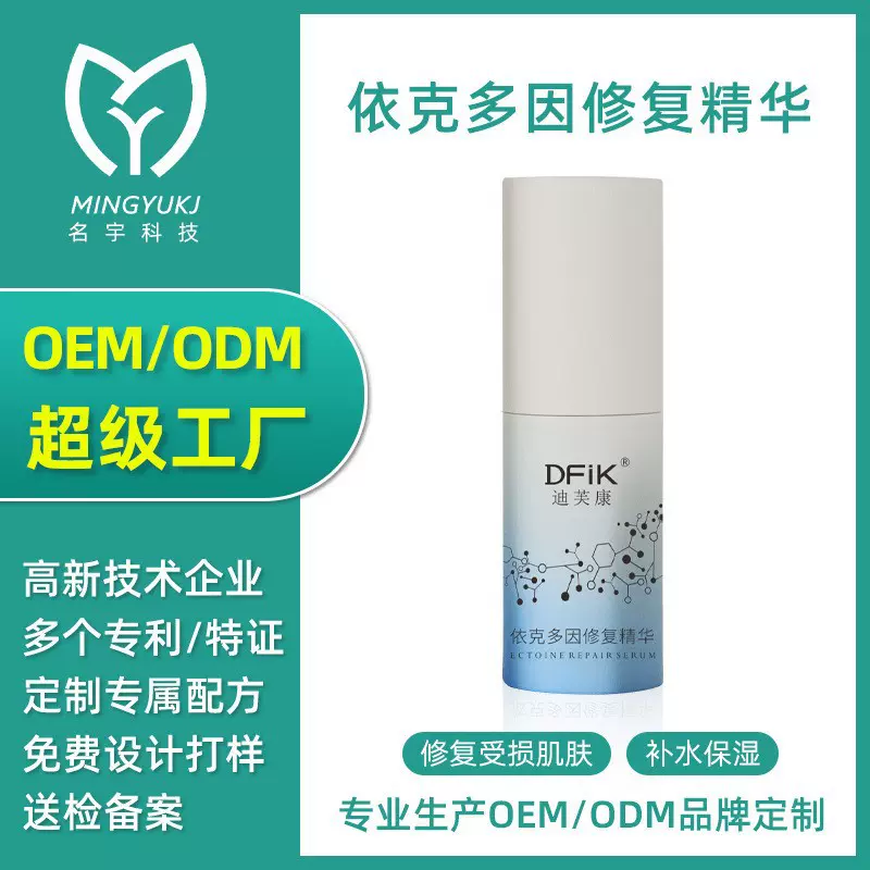 寡肽修护精华液化妆品富勒烯烟酰胺原液OEM定制批发富勒烯精华