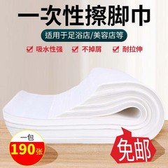 Disposable pedicure towel foot bath hotel beauty salon special towel wood pulp plain thickened lint-free towel