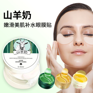 Shichu Goat Milk Eye Mask 60 Pieces Hydrating, Moisturizing, Diminishing Dark Circles, Fine Lines, Eye Lines, Firming Eye Mask Wholesale