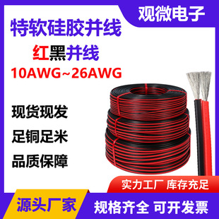 ��ܛ���z�p�ž��t�ځK��16 18 20 22AWG�͸ߜ�2о�t�ڹ��z�K��
