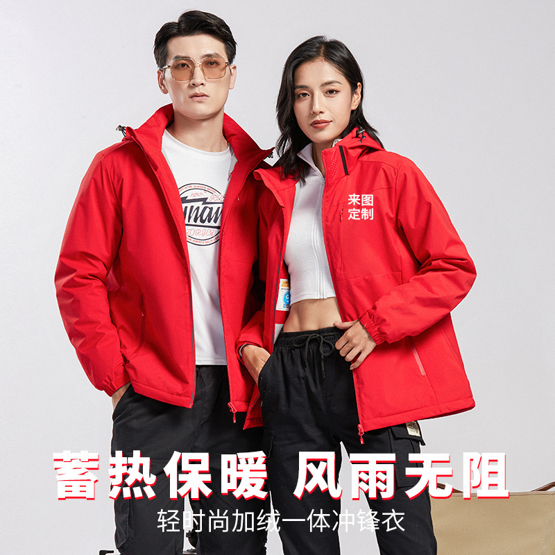 Rush clothes custom work clothes printed LOGO coat thickened weatherproof logistics express plus velvet tooling embroidery winter