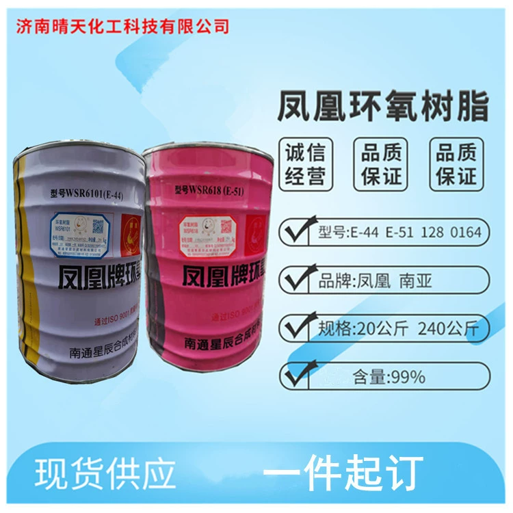 Премиум-продукт Nantong Star Phoenix эпоксидная смола E44 E51 Nanya 128, эпоксидная смола цифрового класса