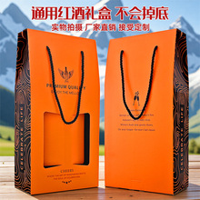 樱秦G2橙 加大加厚红酒包装礼盒双支2只装大肚酒纸盒现货 可印图