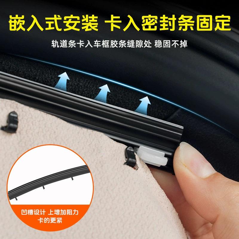 Track-type car curtains, sunshades, slide rails, car-mounted, sunscreen, shading, full shading, silent
