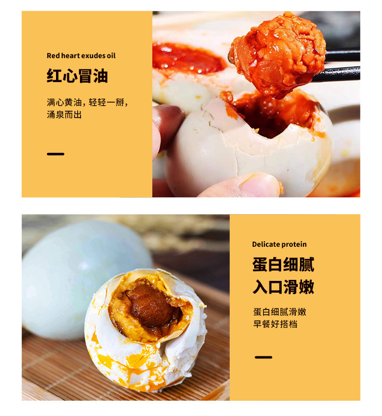 咸鸭蛋详情_10.jpg