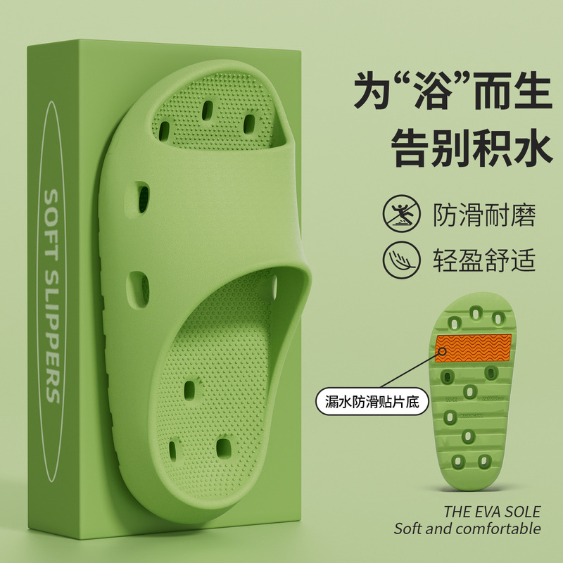 Bath Slippers Leak-Proof and Non-Slip 2026 New Model Men's Antibacterial Indoor Home Slippers with a Stepping-On-Feces Feel Bathroom Eva Slippers for Women