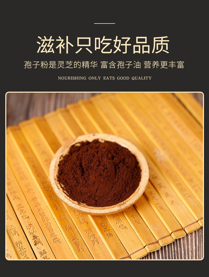 Reishi Mushroom Spore Powder 250g Changbai Mountain Lingzhi Spore Powder for Drinking overview