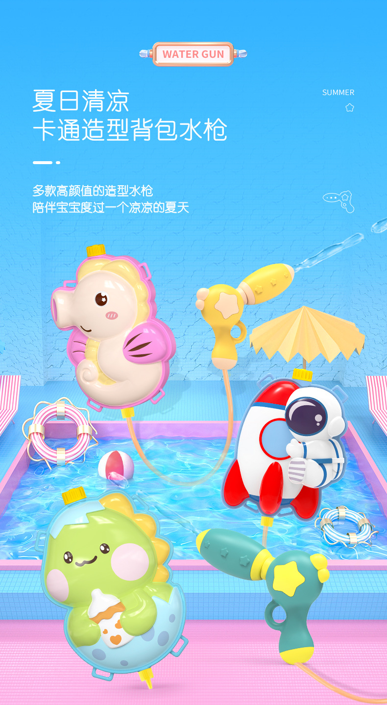 背包水枪详情图_01.jpg