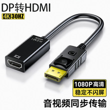 dp�Dhdmi�D�Ӿ�4K30Hz�����D�Q��ͶӰ�x�@ʾ���B�Ӿ�DP TO HDMI��