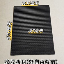 篮球运动鞋底修复材料修牛筋鞋底防磨贴防滑耐磨橡胶防磨贴片diy