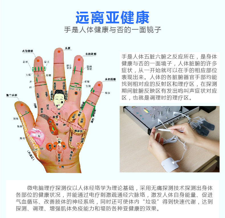 手诊仪中医电子把脉器体检仪穴位仪正品多功能经络检测电脑探测-阿里巴巴