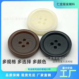 夏季新款树脂四眼粗边仿果实纽扣衬衫毛衣纽扣服装扣特价批发现货