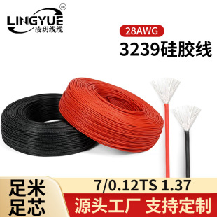 3239���z���|28awg���g�͏�����Ӿ���ȼ�͸ߜحh��������a�~��
