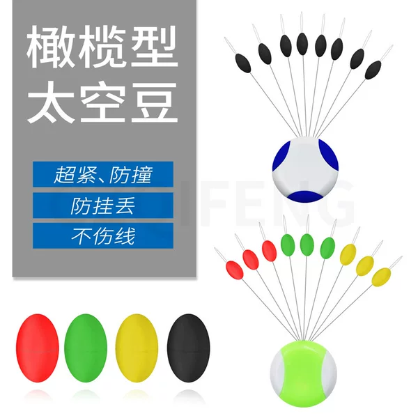 Special Silicone Space Beans for Fishing, Olive-Shaped Colorfulful Non-Harmful Fishing Line Set, Small Accessories, Float Seat, Fishing Gear Wholesale