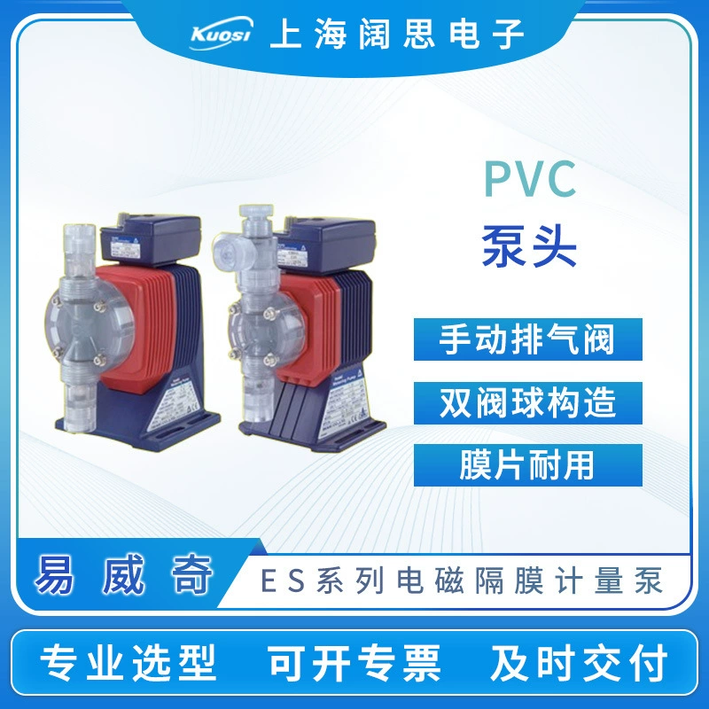 Дозирующий насос Yiweiqi электромагнитный насос ES-B11VC-230N1 доставка химического жидкого мембранного насоса