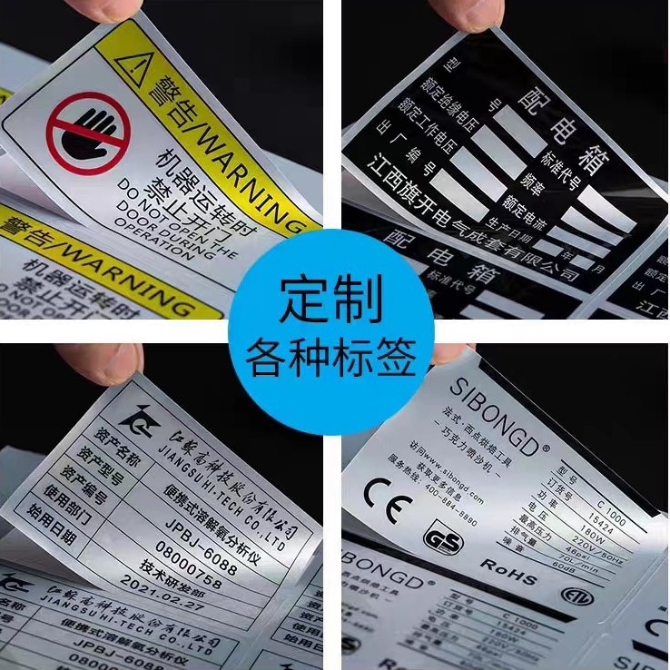 定制拉丝金属质感工业机箱风机铭牌电源标识机电设备永久标牌