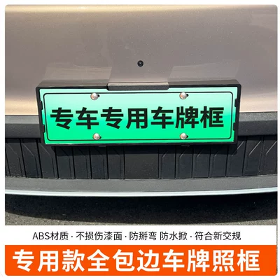 New Regulations License Plate, License plate holder/license plate holder