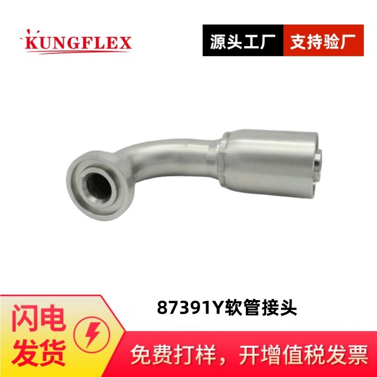 供应SAE法兰3000PSI 一体式扣压式软管接头90度弯头87391Y-08-08