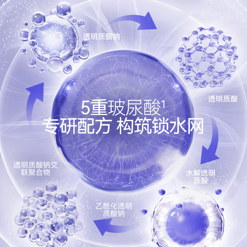 ヒアルロン酸の次の精華液は乾燥を改善します。|undefined