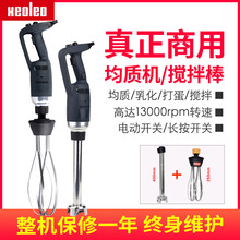 手持式搅拌机电动厨房打蛋器多功能食品均质机打奶昔变速料理棒