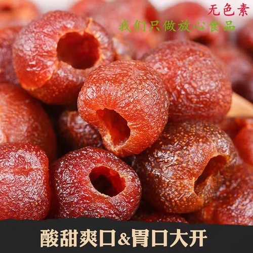 Hollow hawthorn fruit chew 500g. Individually packaged. Candied fruit. Cool fruit. Pitted. No added sugar. No additives. Soft