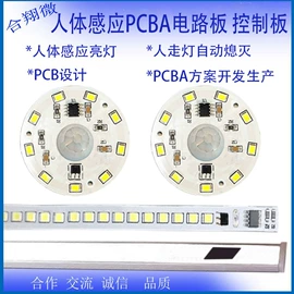 PCBA方案板;PCB电路板;集成电路