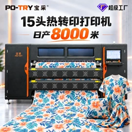 数码印花机;数码印刷机;墨盒、墨水
