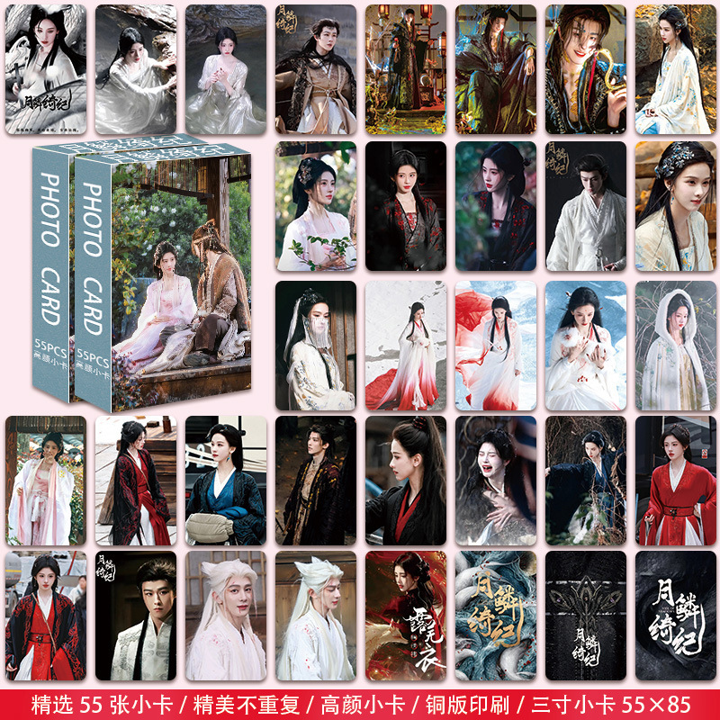 新しい卸売フォトカード 55 枚ボックススター Ju Jingyi Song Yuqi Dilireba Zhao Lusi フォトカード LOMO カード|undefined