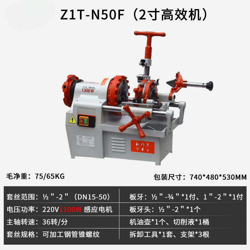 上海工業電動パイプ切断およびねじ切り機 2inch 全自動 65 小型鉄筋ねじ切り機 4inch ステンレス鋼消防パイプ|undefined