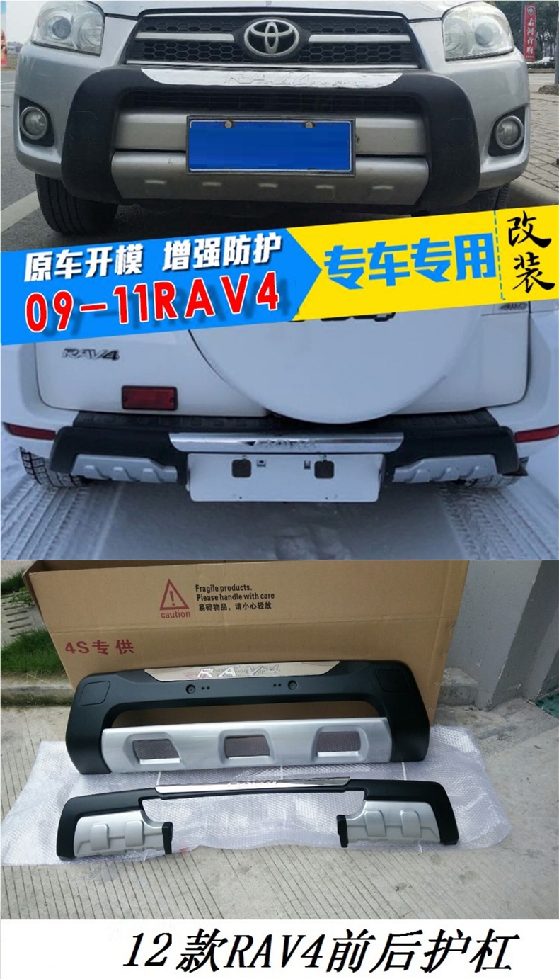 Suitable for 09 12 13 15 Toyota Rav4 Bumper Front and Rear Bumper 16 20 Years Rongfang Front and Rear Bumper Modification