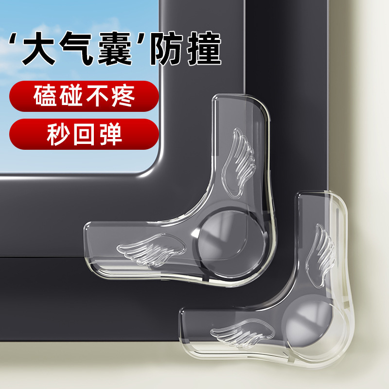 断桥铝窗户防撞角气囊护角防磕碰包直角玻璃碰撞内开窗尖角保护套|undefined