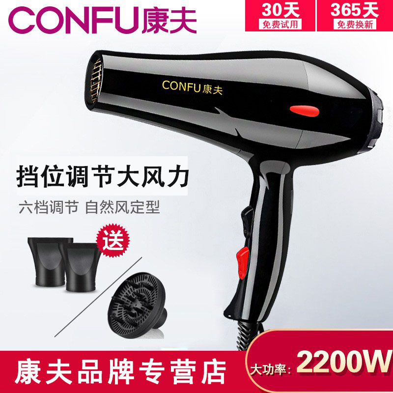 康夫ドライヤー2200w冷熱風ドライヤーハイパワー家庭用ホテルドライヤー|undefined