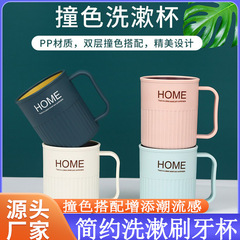 2色のマウスウォッシュカップ、プラスチック製歯磨きカップ、歯ブラシカップ、シンプルな家庭用カップルスタイル歯ブラシカップ、歯ブラシホルダー