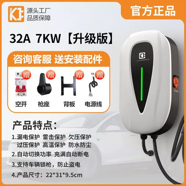 Wall-mounted model (comes with air conditioner and power cord) - plug and charge (5 meters gun cable)