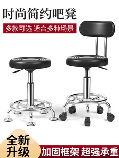 Bar Chair Household Swivel Chair Rotating Lifting Stool Modern Simple High Stool Backrest Bar Chair Beauty Salon Round Stool