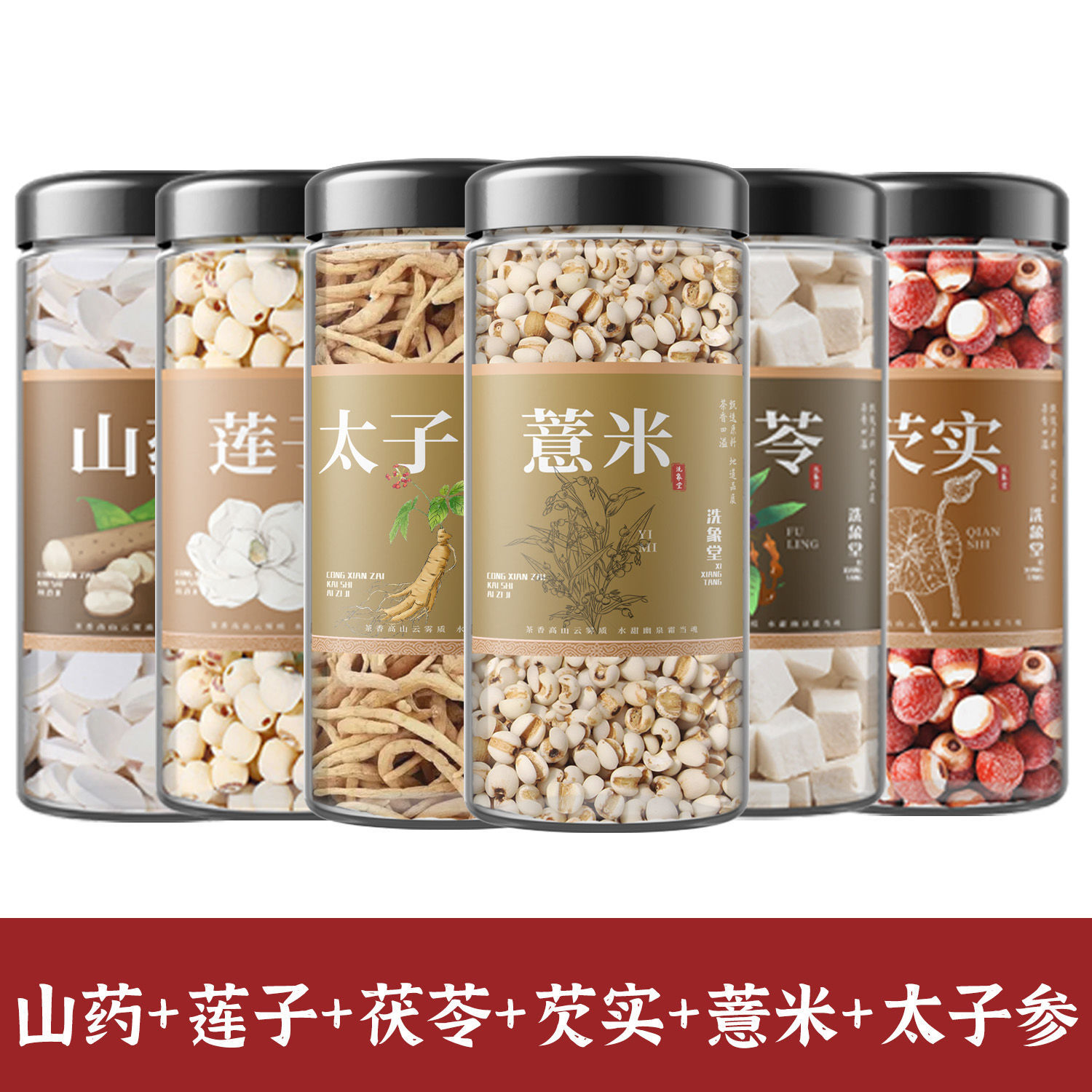 [사신국] 비장위장강화/보양 - 참마, 연꽃씨, 복령, 고르곤 + 보리, 인삼 [6캔]