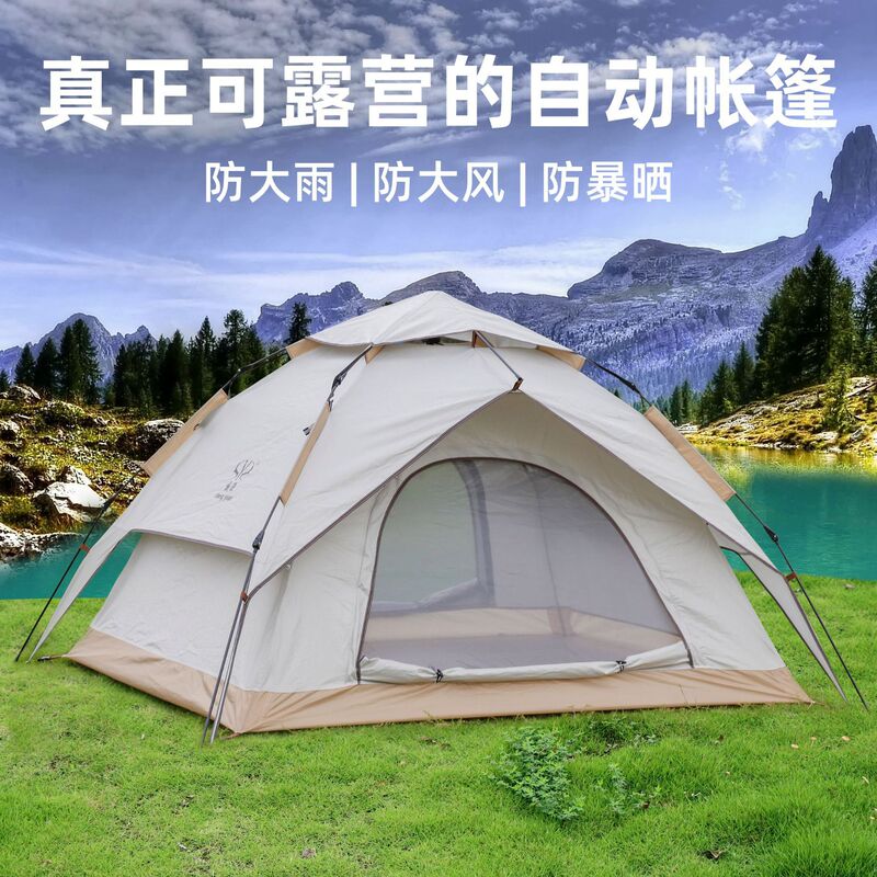 Outdoor Camping Tent with Automatic Setup, Complete Set for Park Camping Trips, Wholesale, Beach Rainproof, Thickened for Outdoor Use Outdoor Camping Tent with Automatic Setup, Complete Set for Park Camping Trips, Wholesale, Beach Rainproof, Thickened for Outdoor Use