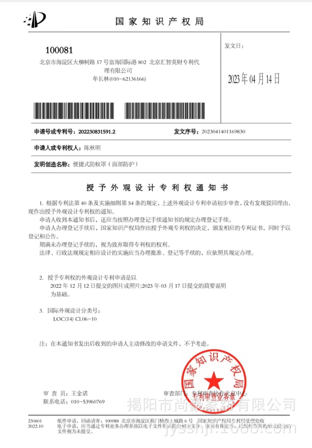 免安装蚊帐可折叠跨境外户旅行防蚊可收纳便携式防蚊网罩宿舍家用详情4