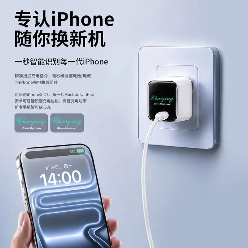 45W pantalla digital de calibre medio para Apple 17 teléfono móvil de carga rápida animación AI pantalla digital de calibre medio cargador de nitruro de gallio