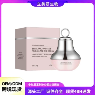 跨境TK电动按摩眼霜滋润补水细化眼周肌肤纹理保湿50g淡化细纹