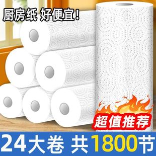Large Roll Kitchen Paper Oil-Absorbing Paper Food Fish Steak Disposable Fried Oil-Wiping Paper Roll Paper Commercial