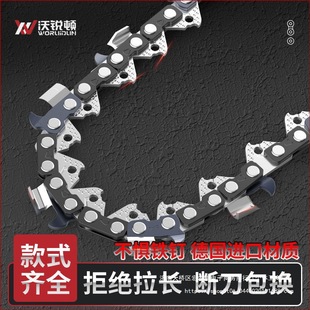 Germany imported original 20 inch chain saw chain 16 inch 18 inch logging saw chain gas chain saw chain saw other