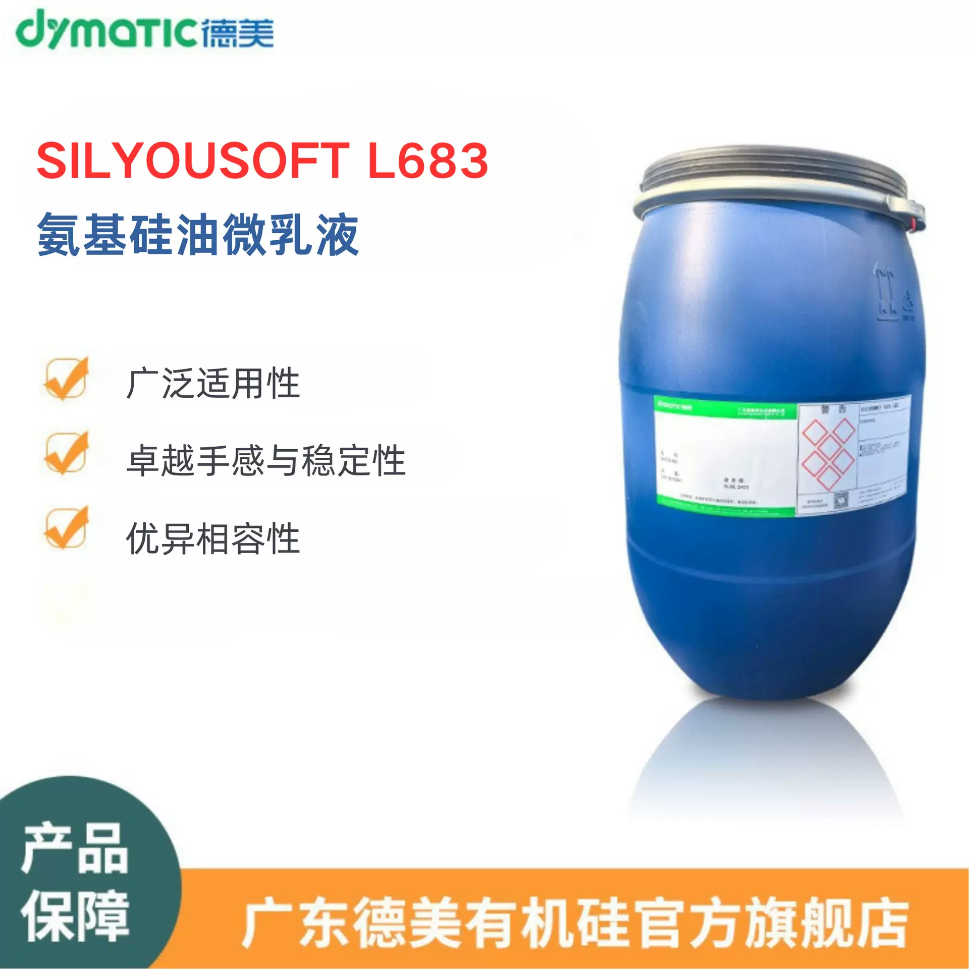 厂家供应皮革柔软剂皮革软化柔顺平滑合成人造革真皮硅油乳液