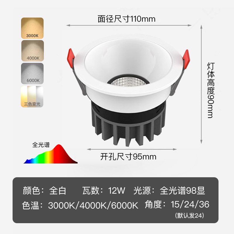 Foco de espectro completo LED Colina antideslumbrante lámpara sin cabeza lámpara de techo mazorca hogar incrustado borde estrecho de la pared de la lámpara de lavado