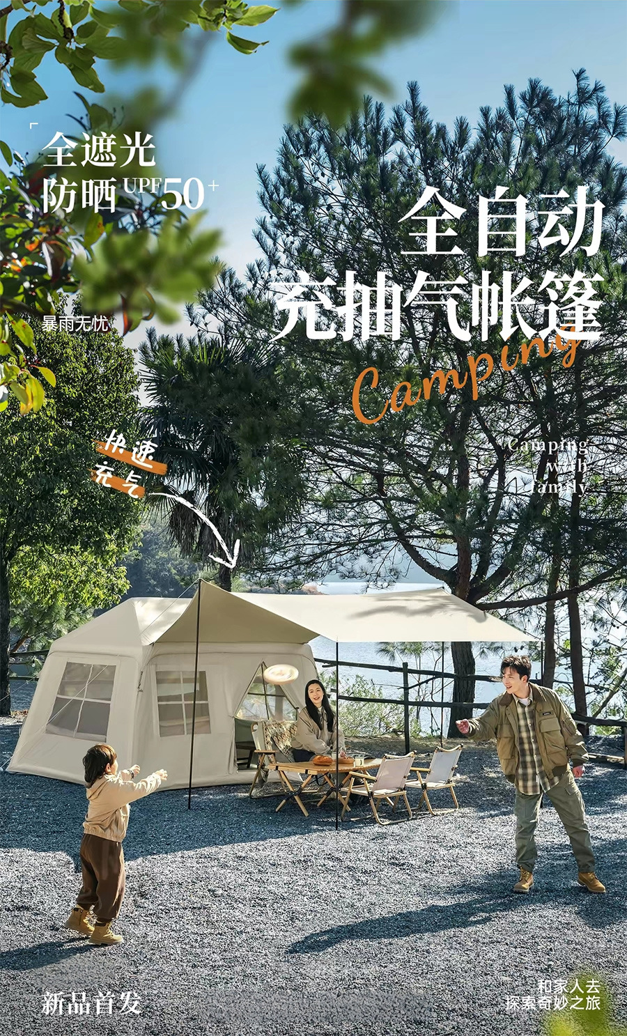5.72 Square Meters Inflatable Tent and Canopy Two-In-One Ridge Camping Outdoor Overnight Tent with Silver-Coated Fabric, No Assembly Required, Factory Direct