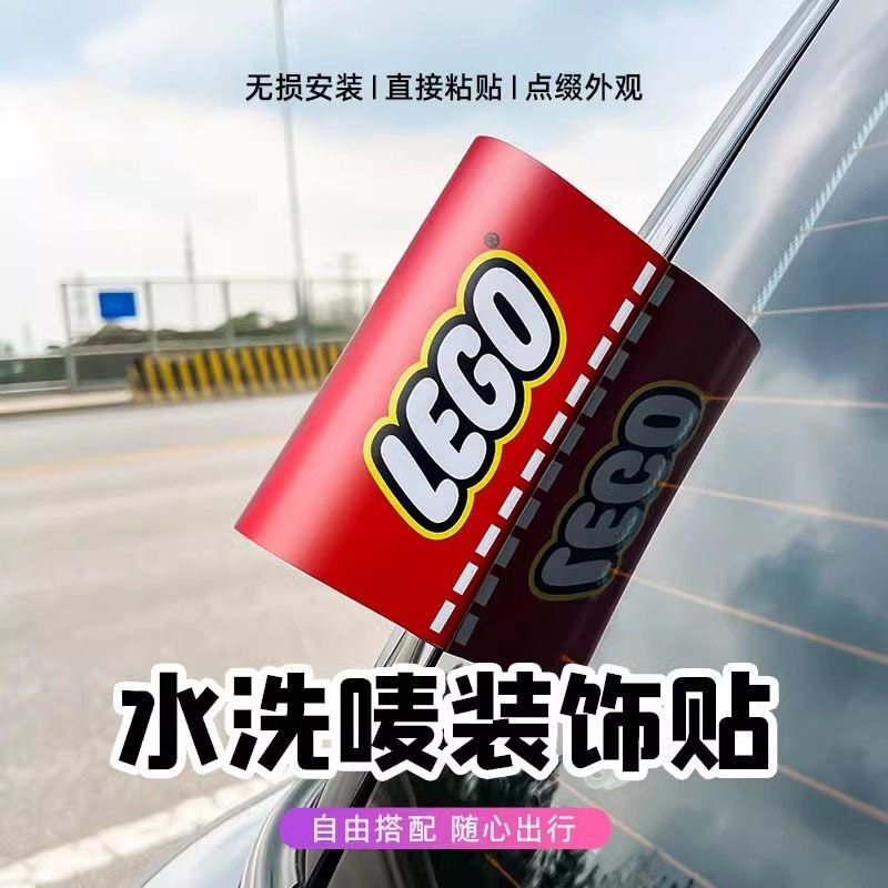 Lego Washable Label Stickers for Car Body and Rear, Lego Emblem Stickers, Personalized Logo Modification, Decorative Car Stickers, Creative Toys Lego Washable Label Stickers for Car Body and Rear, Lego Emblem Stickers, Personalized Logo Modification, Decorative Car Stickers, Creative Toys