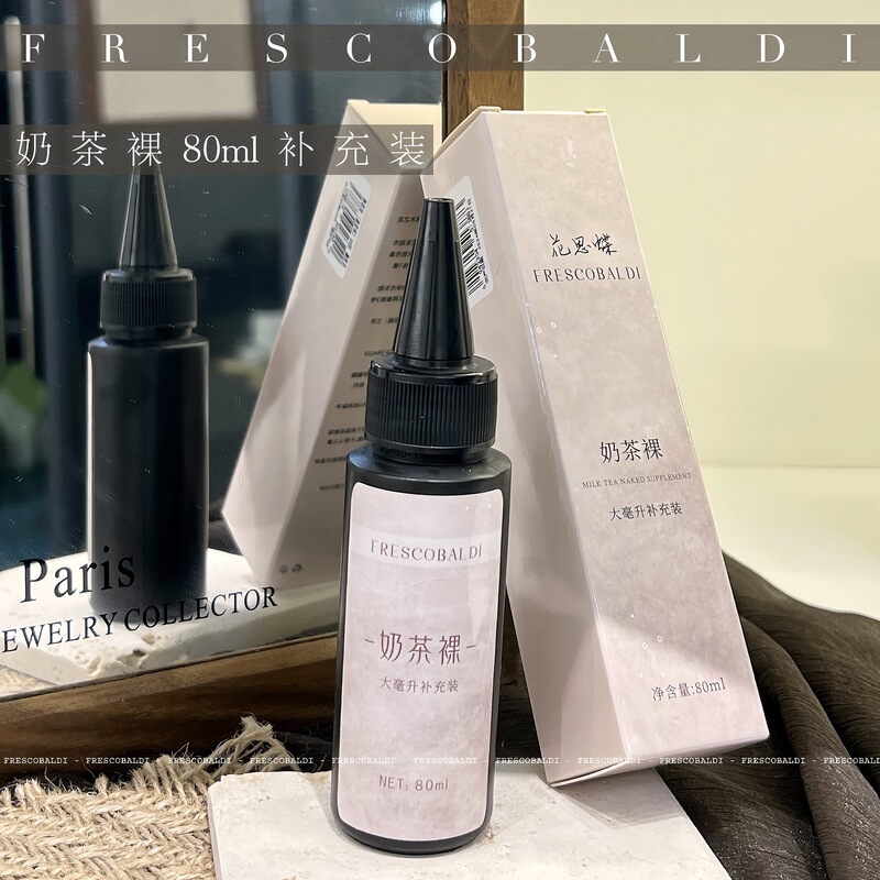 花思蝶-奶茶裸美甲裸色打底光疗甲油胶80ml补充装（单色）|undefined