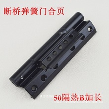 ll隔热断桥铝型材铝合金弹簧闭门自动关门回弹铰链纱门回位折铝合
