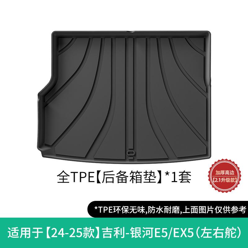 Geely – Modelə uyğun ayaqaltı Mats + Trunk - trunk-mat-leftright-hand-drive-for-geely-galaxy-e5ex5-2024-2025
